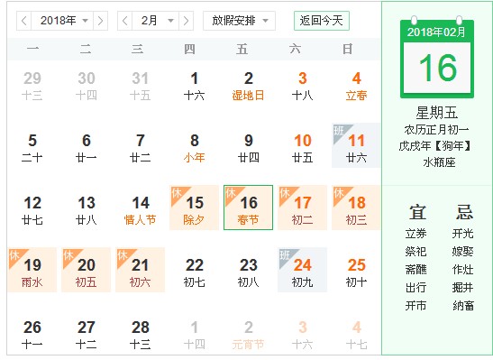 深圳极悦注册春节放假通知