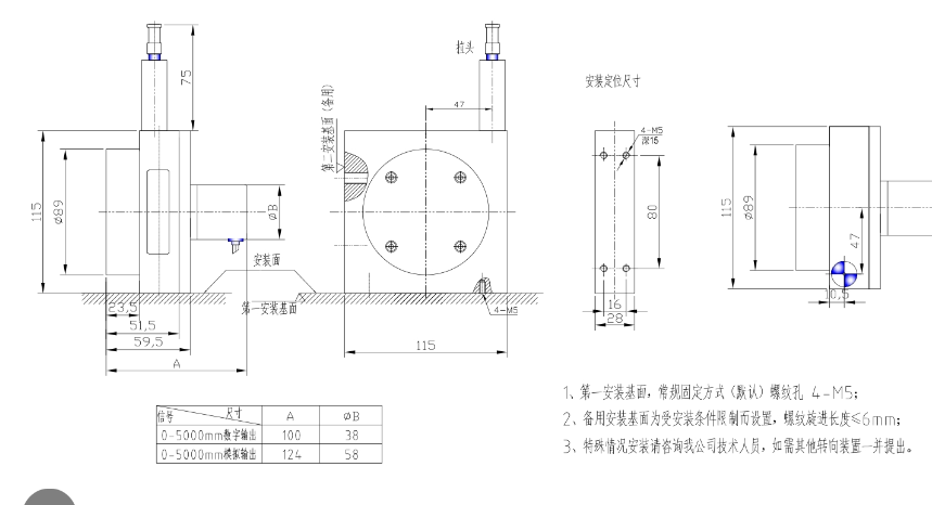 5米拉绳位移传感器安装图