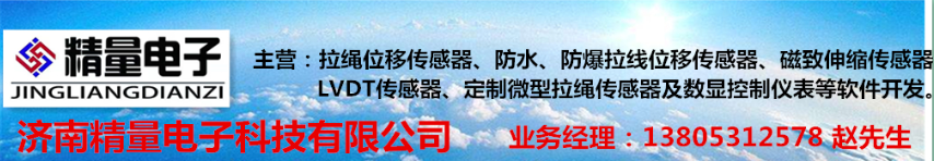 水下拉绳传感器-销售拉线编码器,极悦娱乐-位移传感器采购